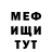 Меф VHQ Kir Tor