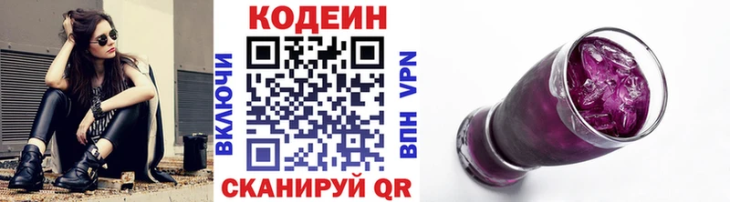наркота  Иланский  Кодеиновый сироп Lean напиток Lean (лин) 