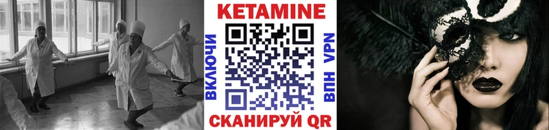 Кетамин VHQ  хочу   Иланский 