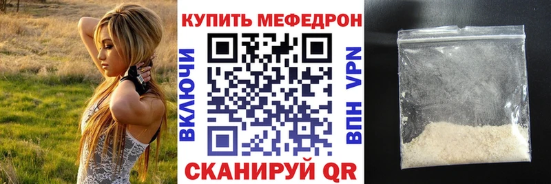 МЯУ-МЯУ мука  где найти наркотики  Иланский 
