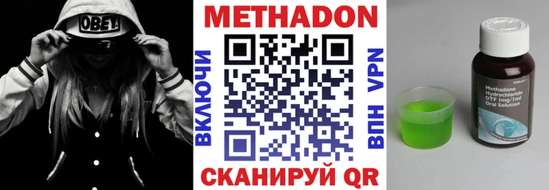 МЕТАДОН VHQ  Иланский 